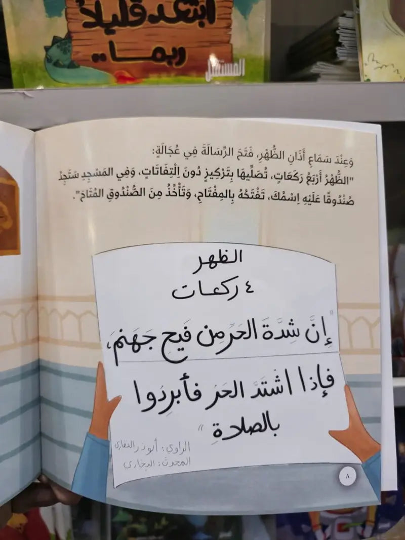 كنز حسان Hassan’s treasure