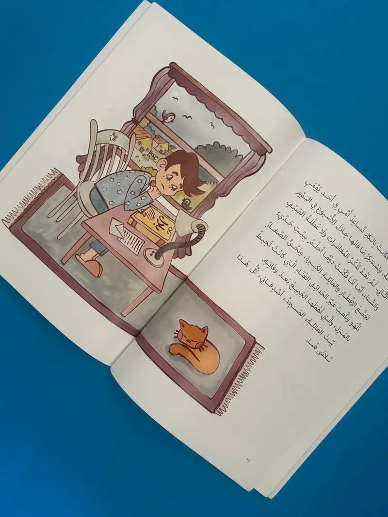 قصة بلال the story of Bilal