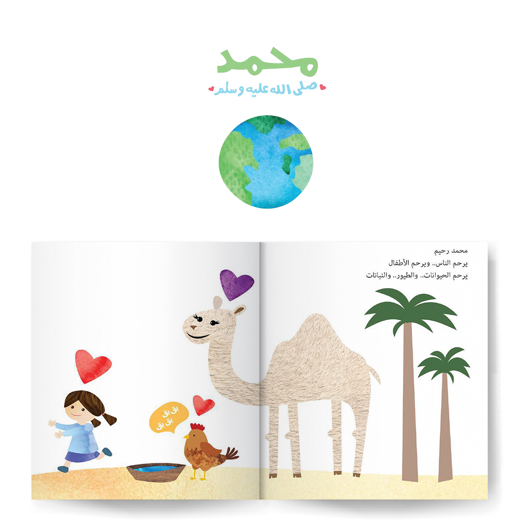 سلسلة قصص الأنبياء للصغار جداً ١ prophets stories for the very young ones series 1