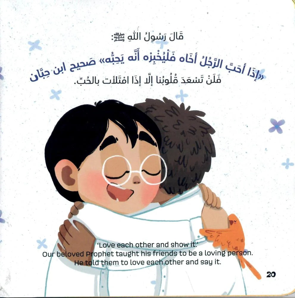 سنن اليوم الدراسيSunnahs on a school day