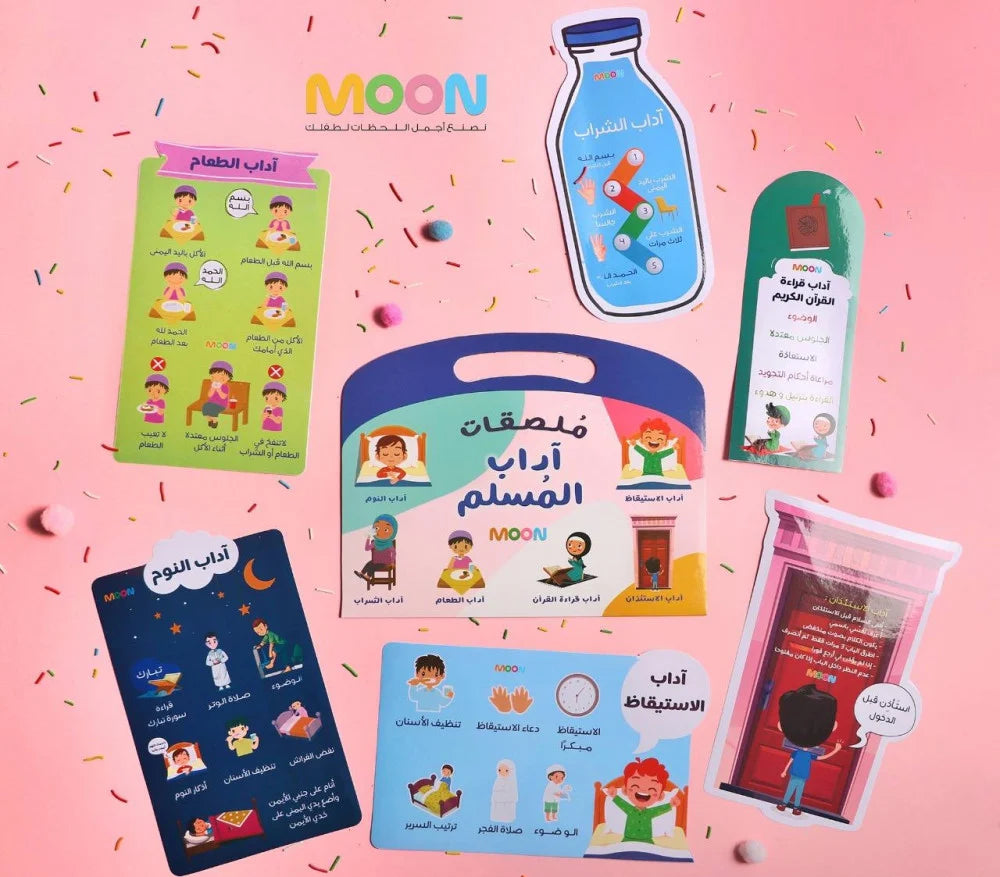ملصقات آداب المسلم Muslim Adab stickies