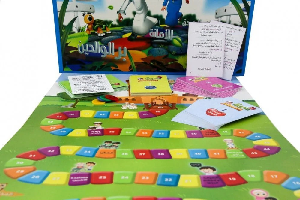 لعبة طريق المسلم Muslim path game