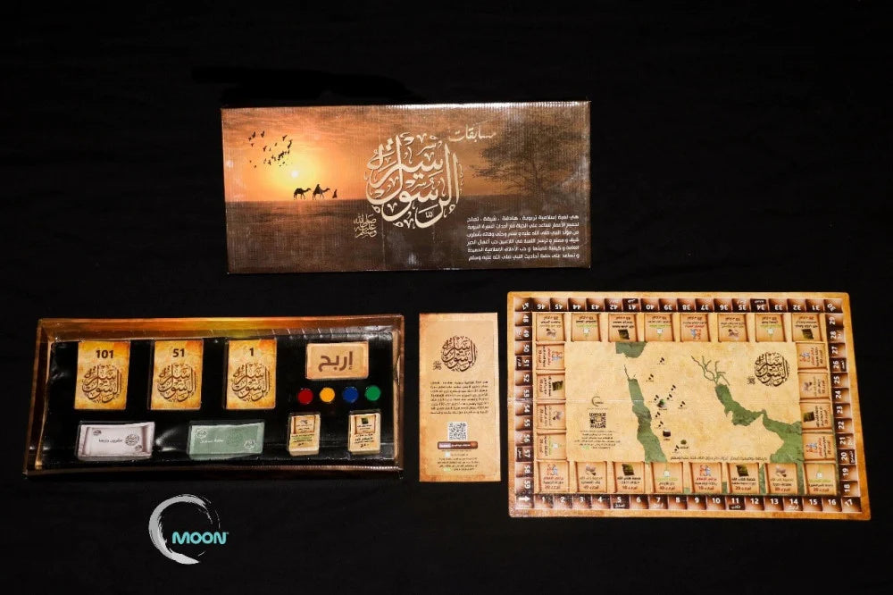 مسابقات سيرة الرسول صلى الله عليه وسلم Seerah game