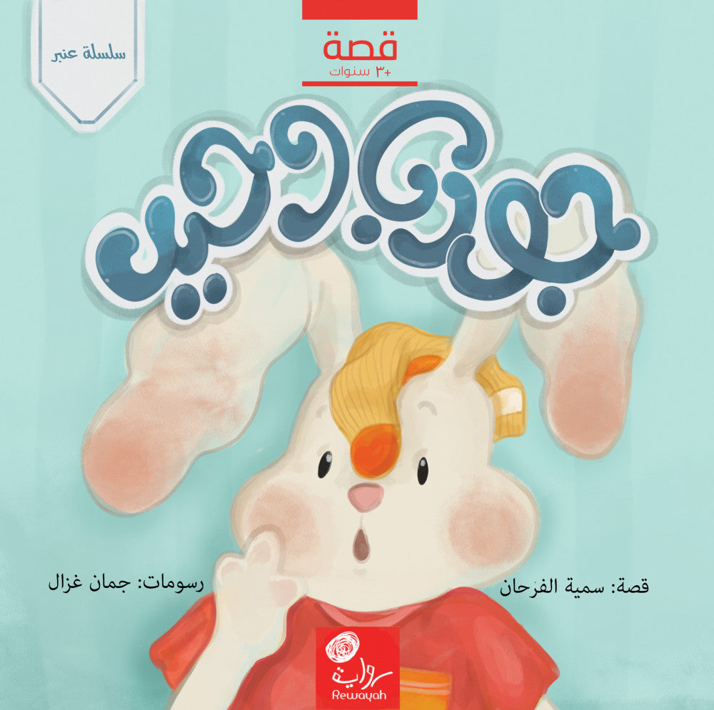جورب وحيد