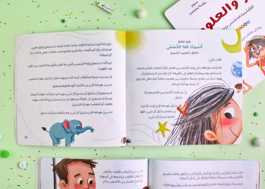 زوزو والعلوم (٣ في ١)