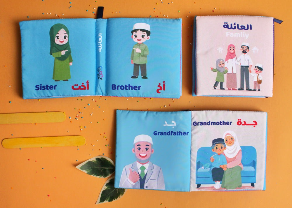 كتاب قماشي العائلة cloth book the family