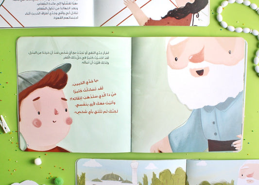 اللقاء الغامض the mysterious encounter