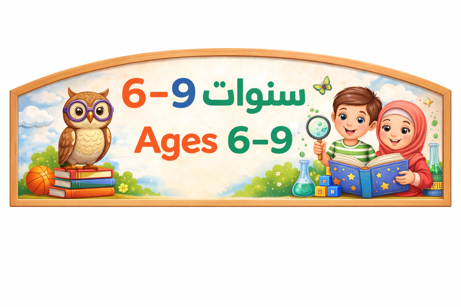 من السنوات +6