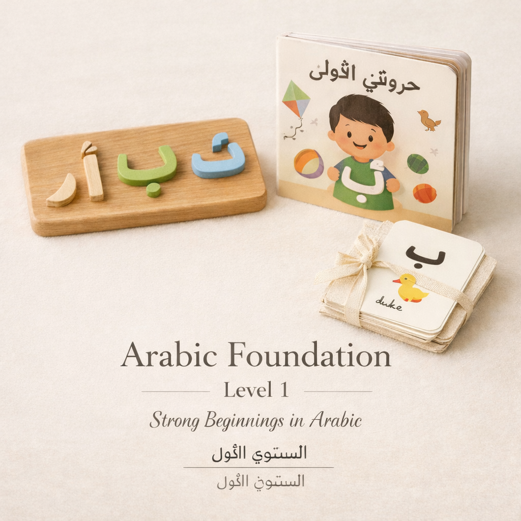 Arabic Foundations Collection Level 1                                     مجموعات أساسيات اللغة العربية المستوى ١