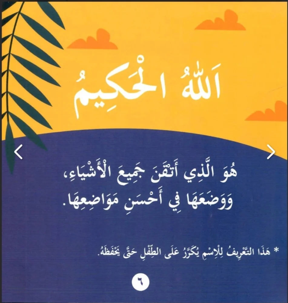 سلسلة بها ابدئي يا أمي