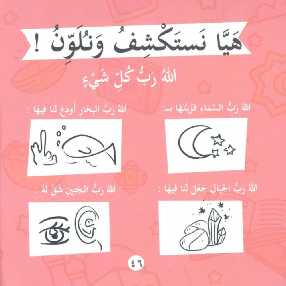 سلسلة بها ابدئي يا أمي