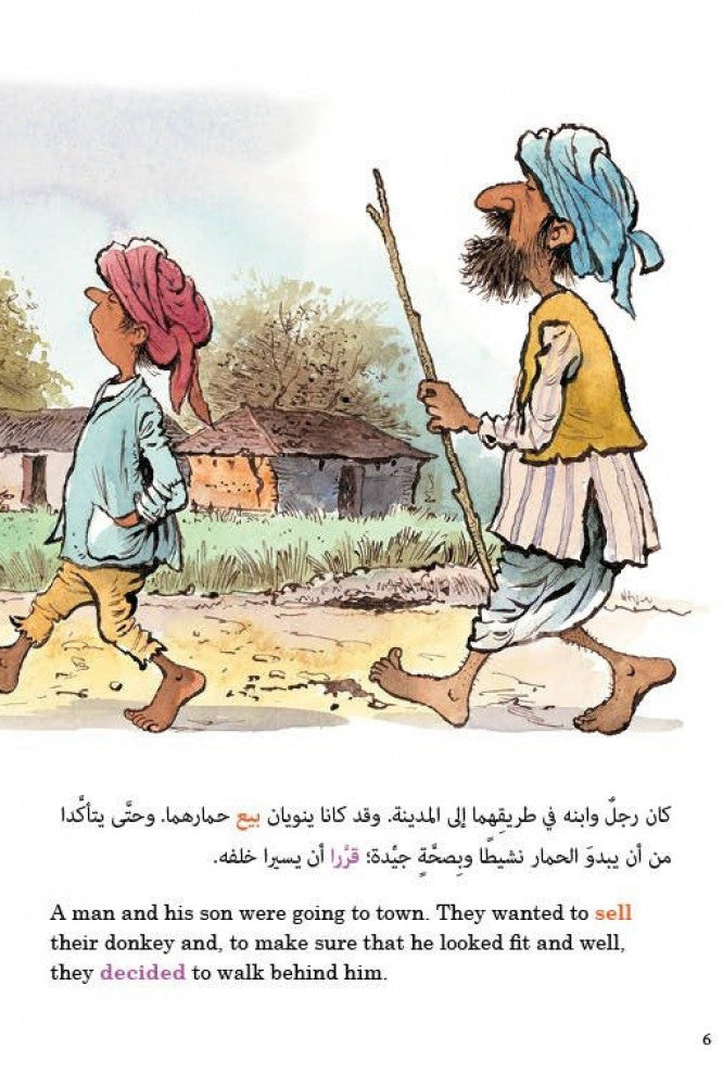 حكايات قديم الزمان