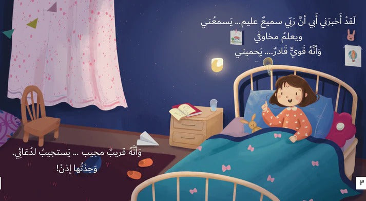 ‏لن أفعلها هذه المرة I won’t do it this time