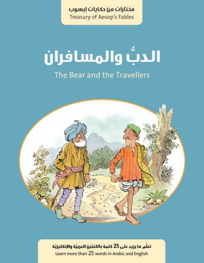 حكايات قديم الزمان