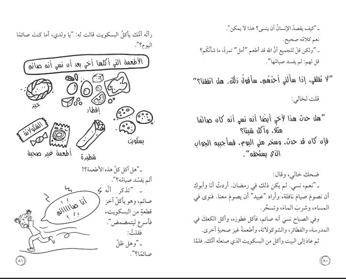 أمل نور