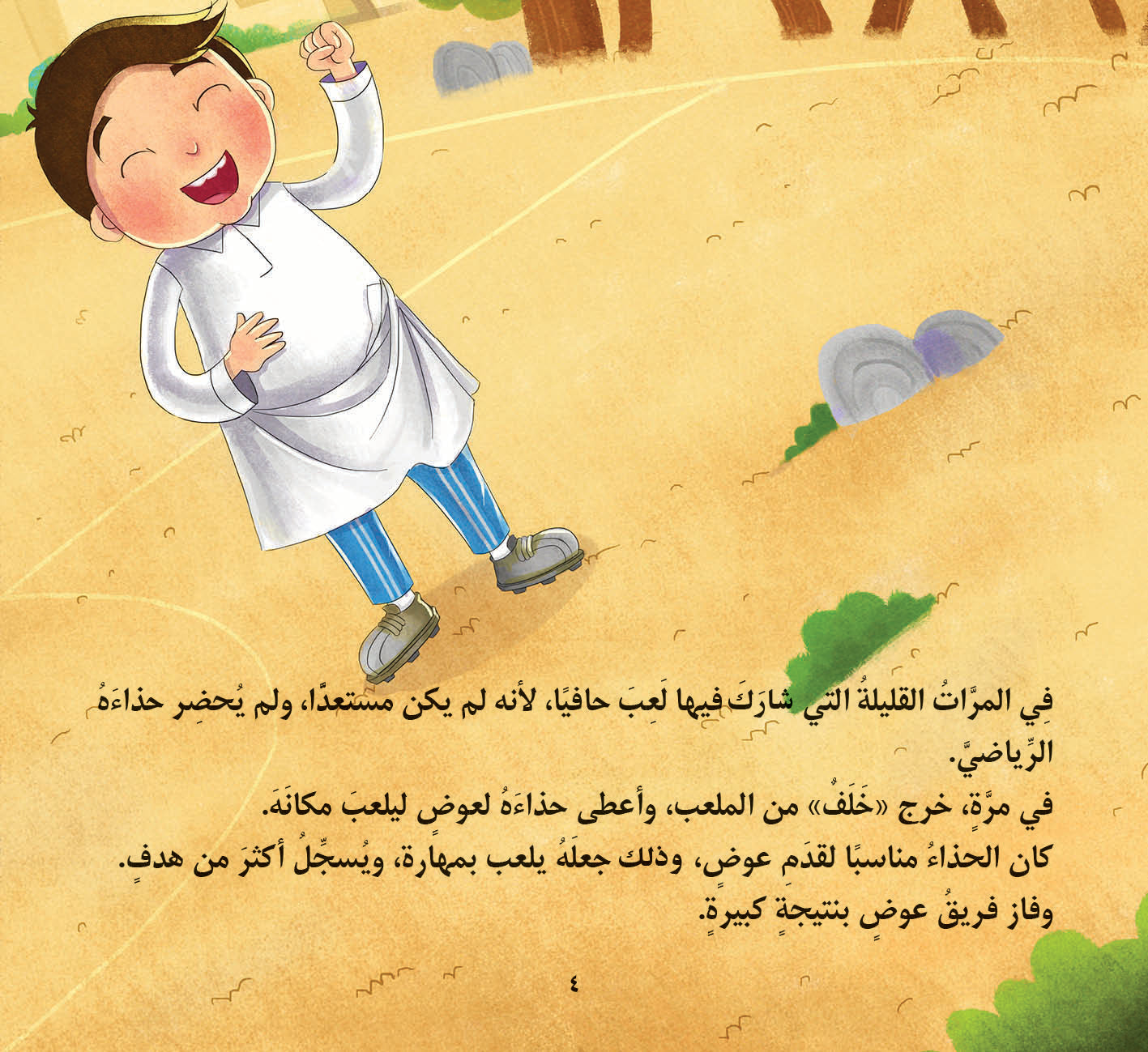 صار جديداً It became New