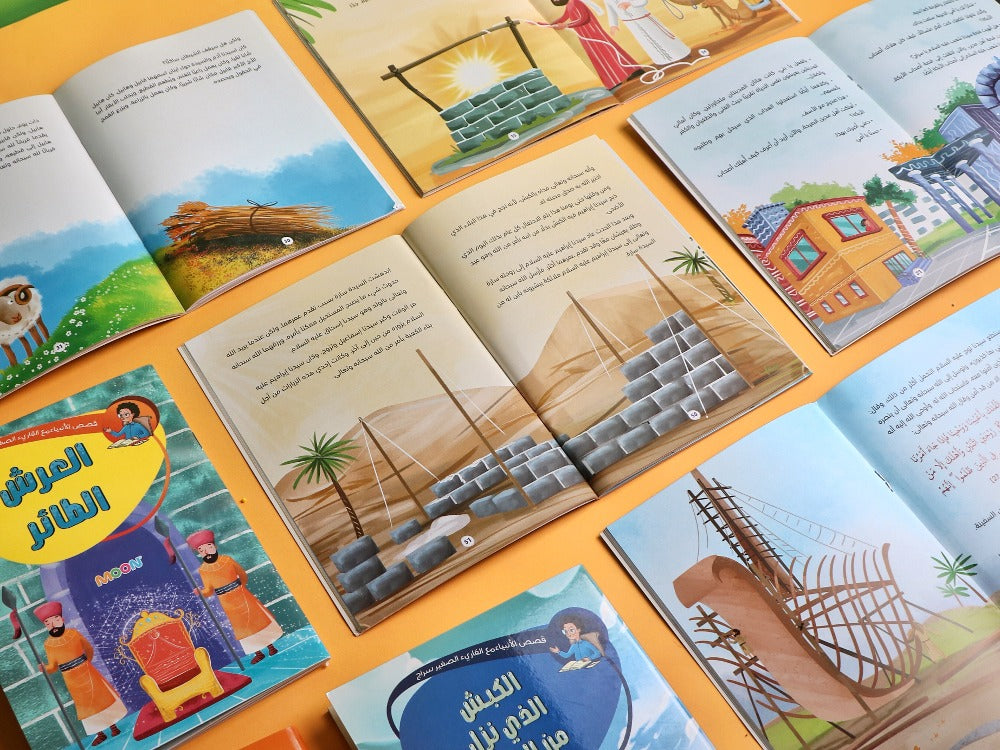 سلسلة قصص الأنبياء