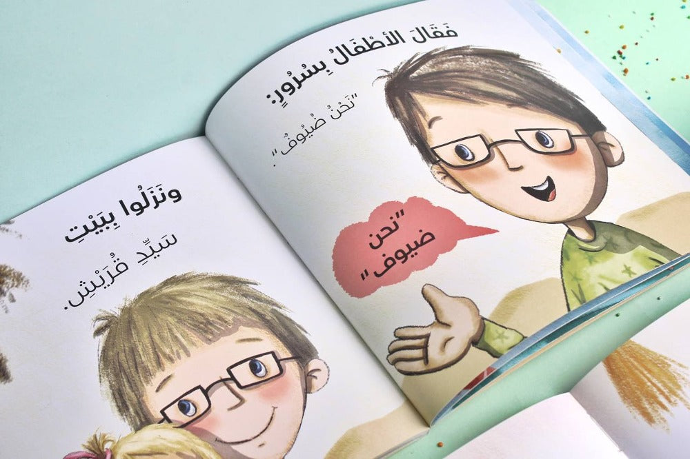 ‏ثلاثة أطفال وحلم واحد