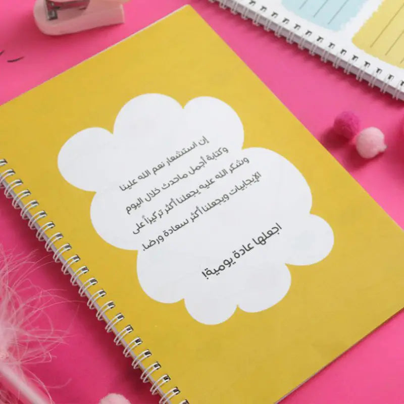 دفتر كن حامداً لله