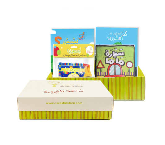 مجموعة المواليد بصندوق هدايا the newborn  gift set in a gift box 4 books