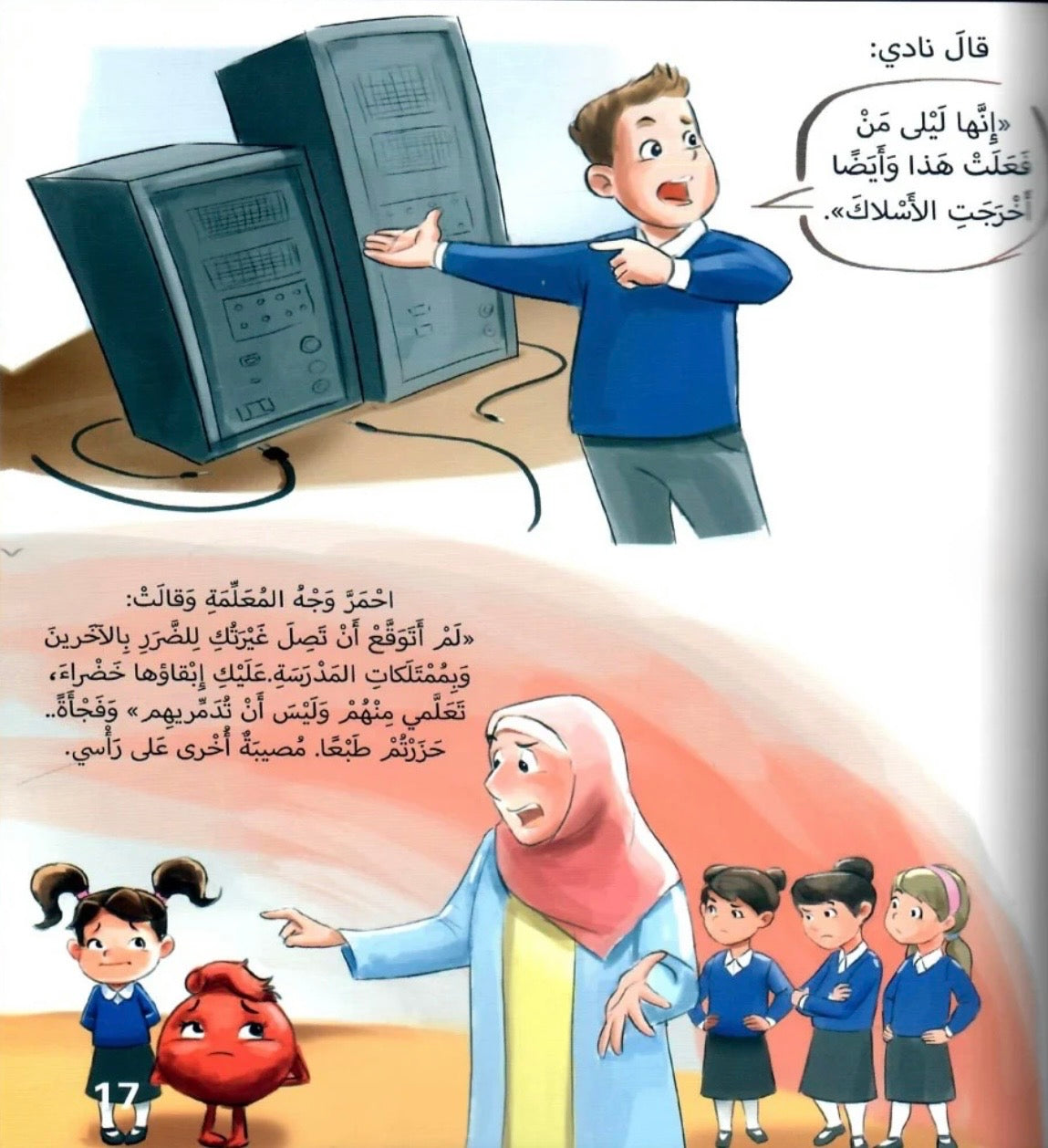 لا أستطيع إخفاءها I cannot hide it