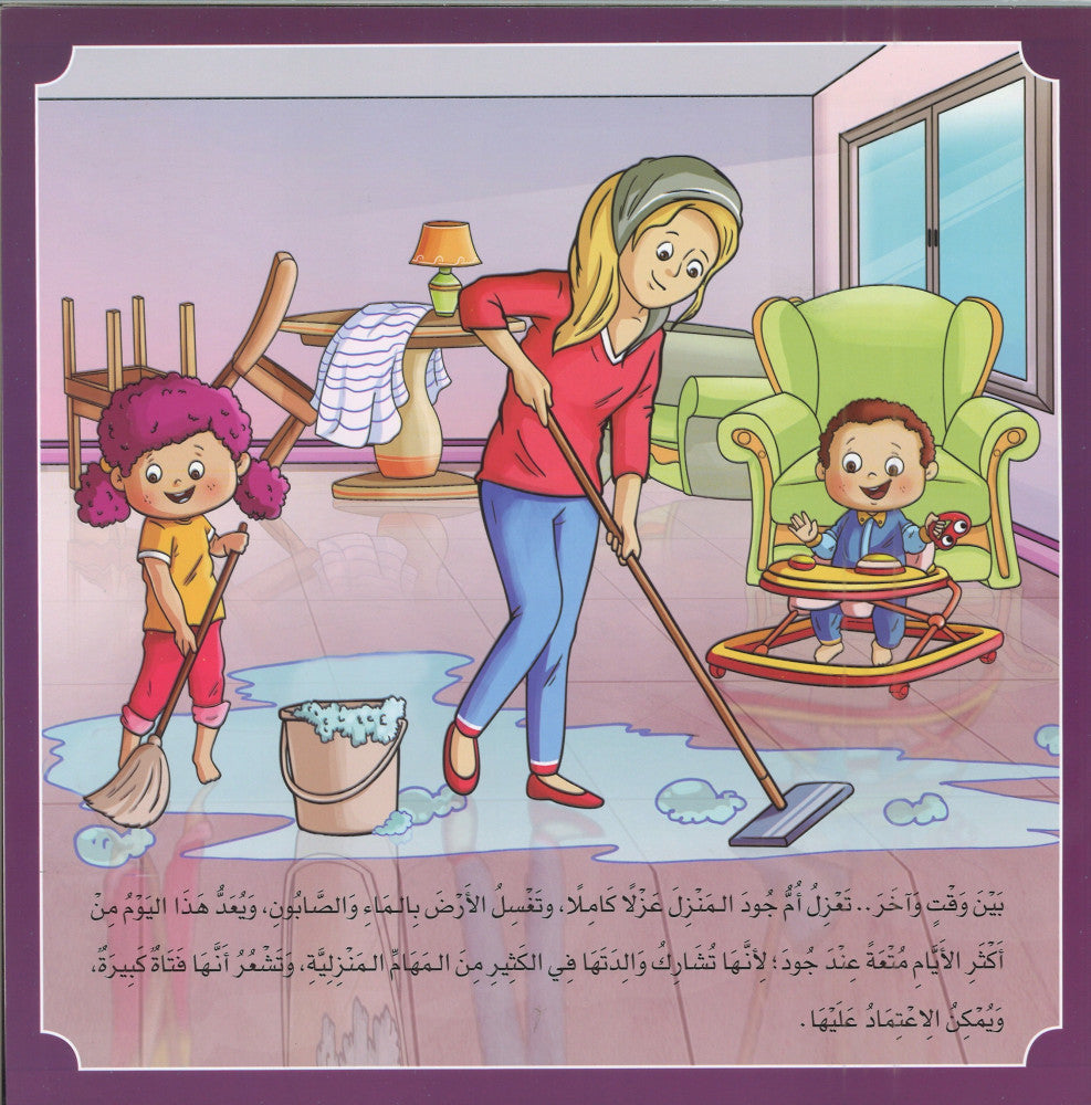 مغامرات جود