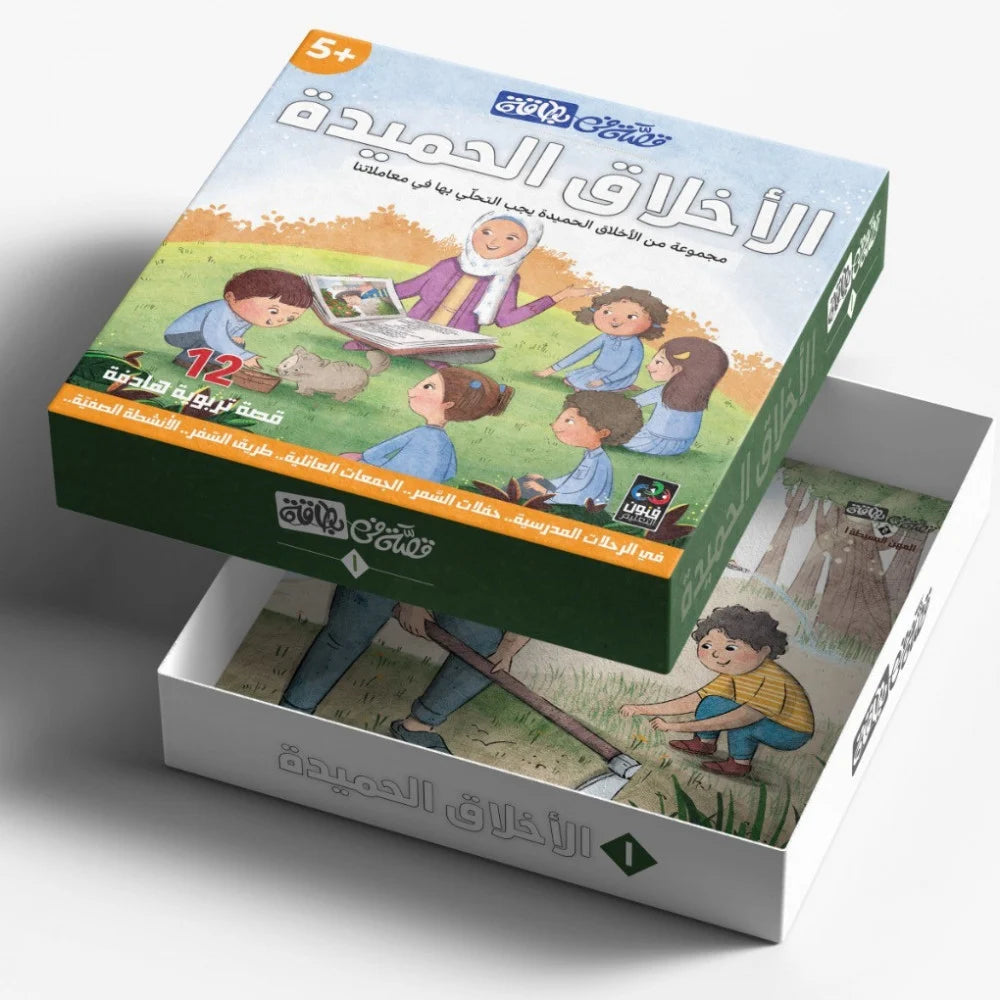 بطاقات الأخلاق الحميدة