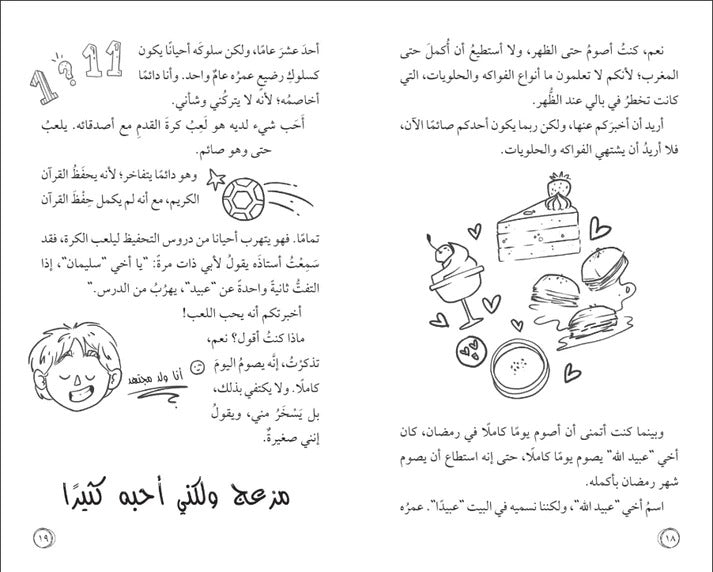 أمل نور