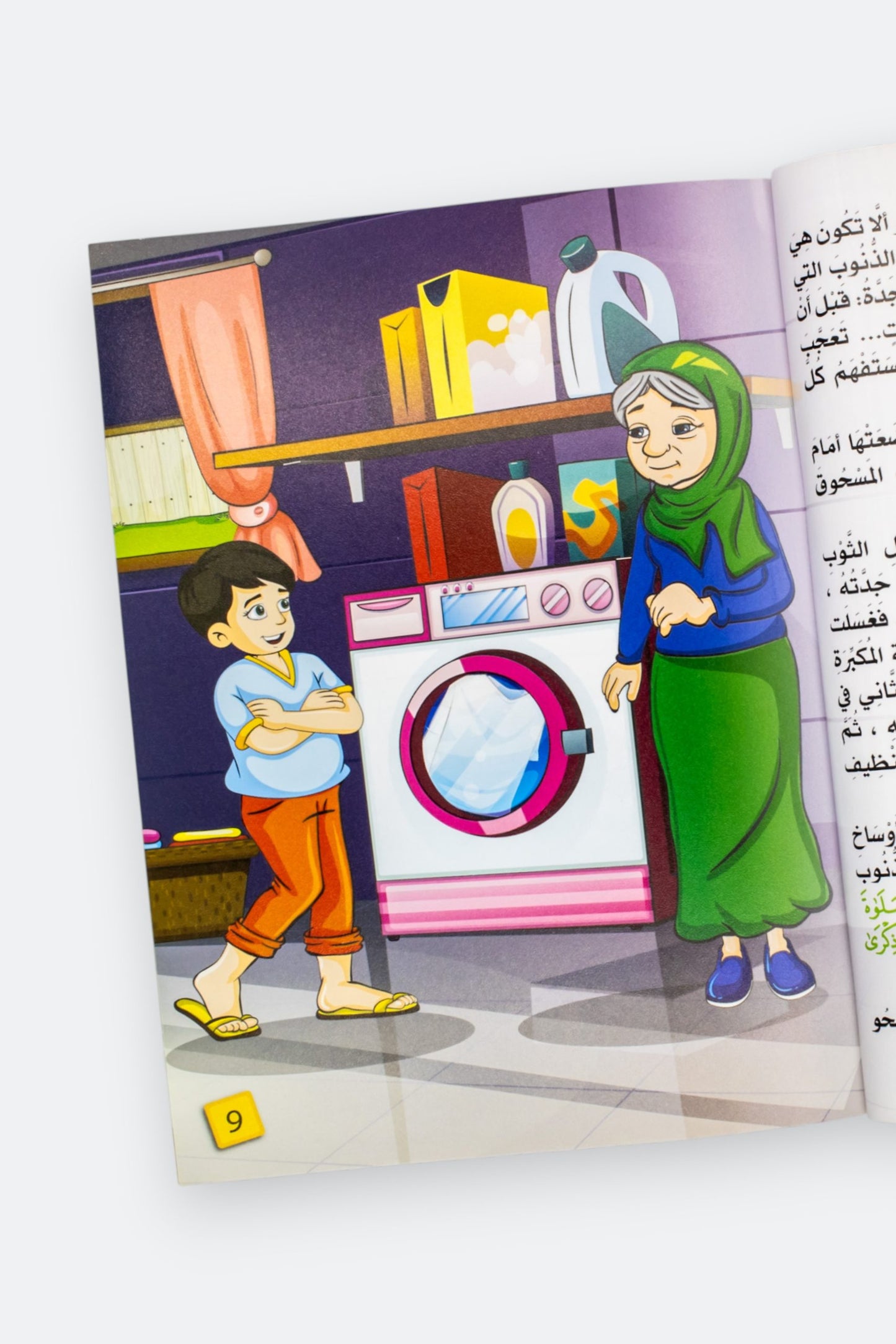 سلسلة يا جدتي My Grandma collection