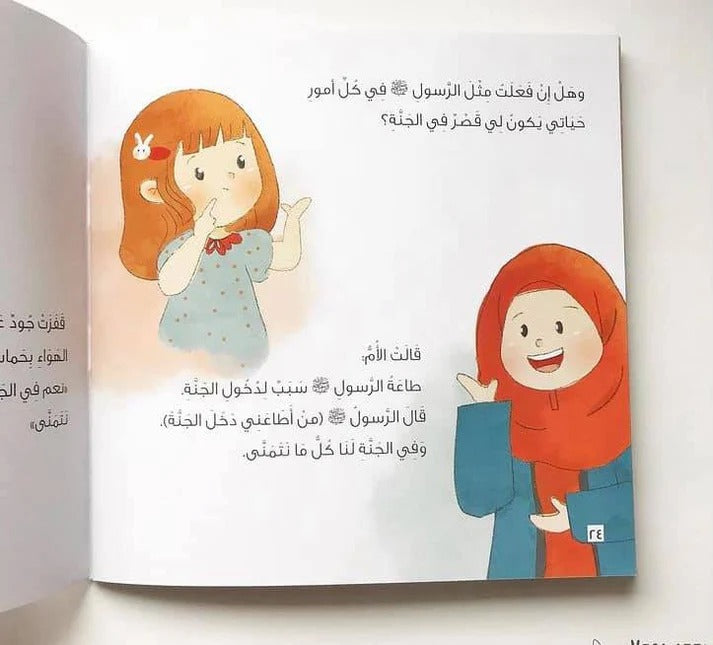 ‏جود تريد قصرا jood wants a castle