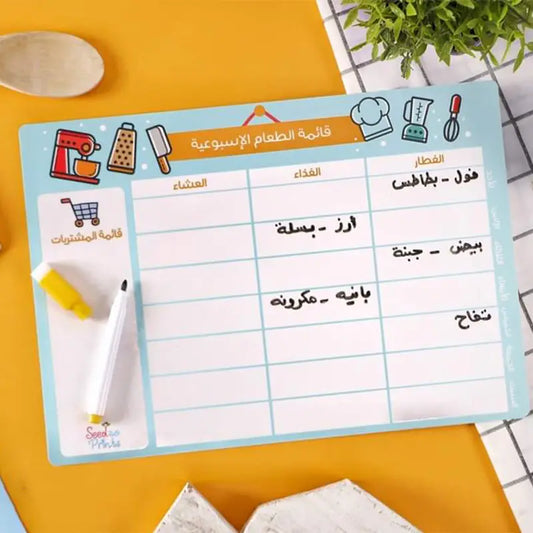 قائمة الطعام الأسبوعية