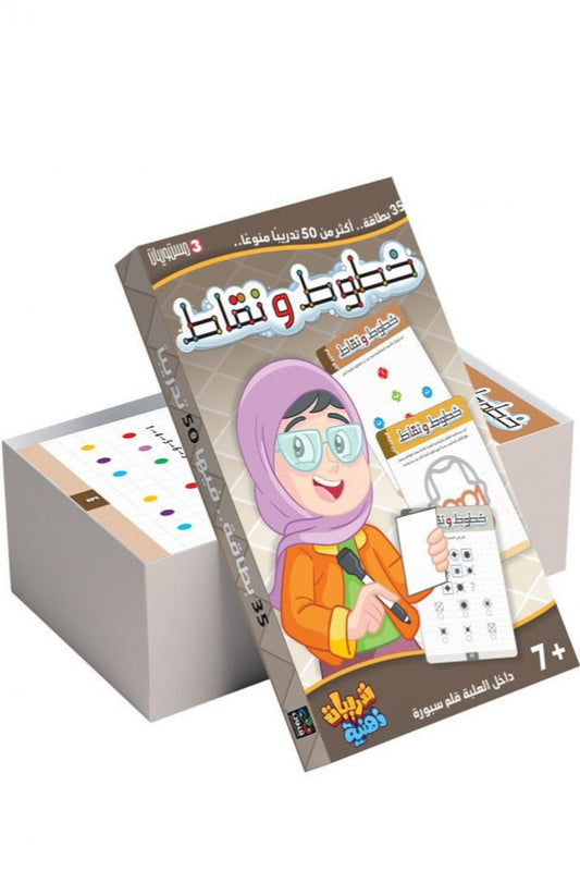 بطاقات خطوط ونقاط