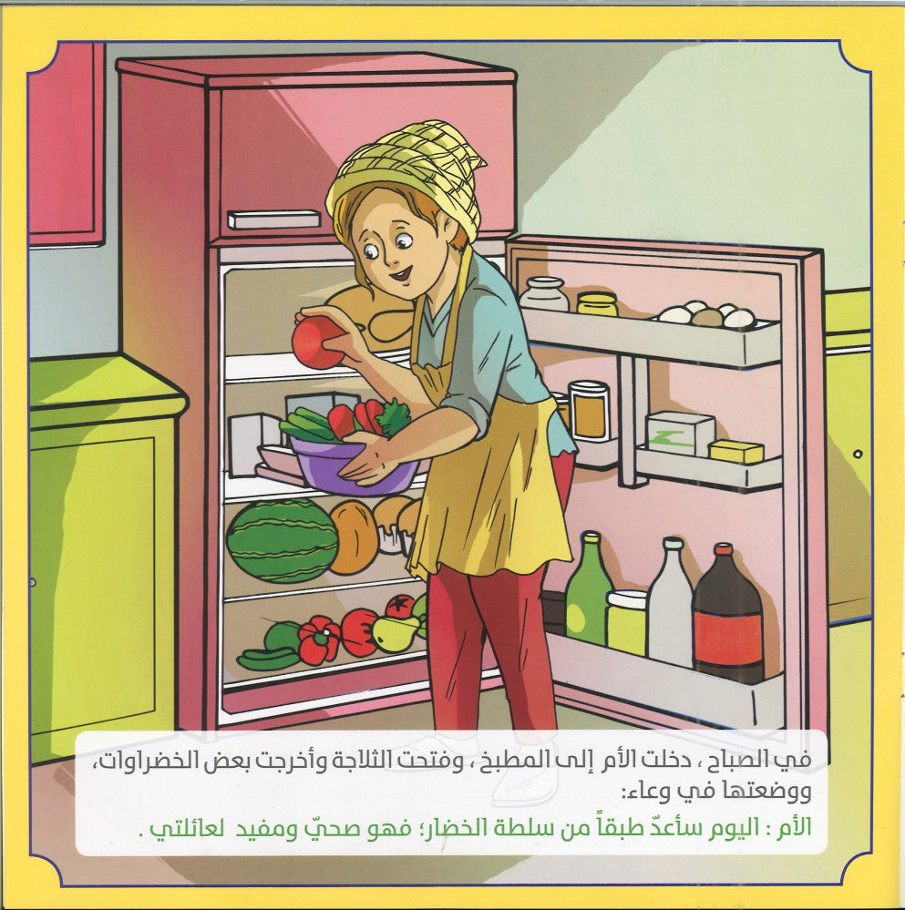 مغامرات جود