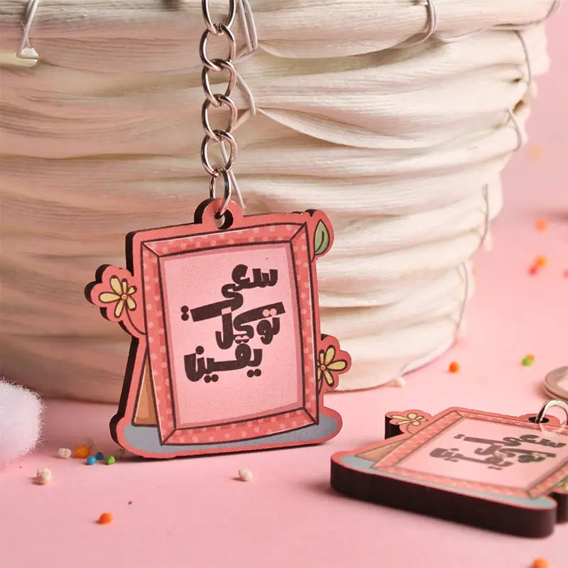 ميدالية مفاتيح خشبي