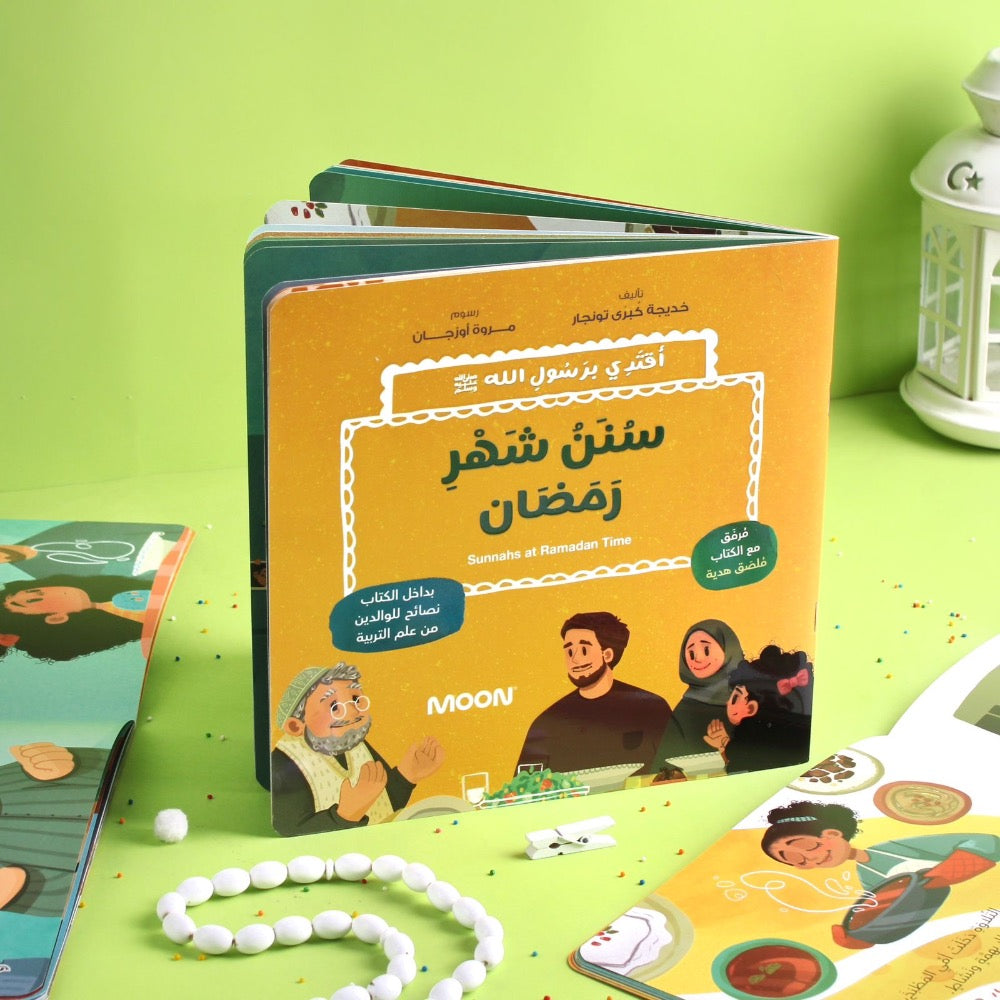 سنن شهر رمضان Sunnahs of Ramadan