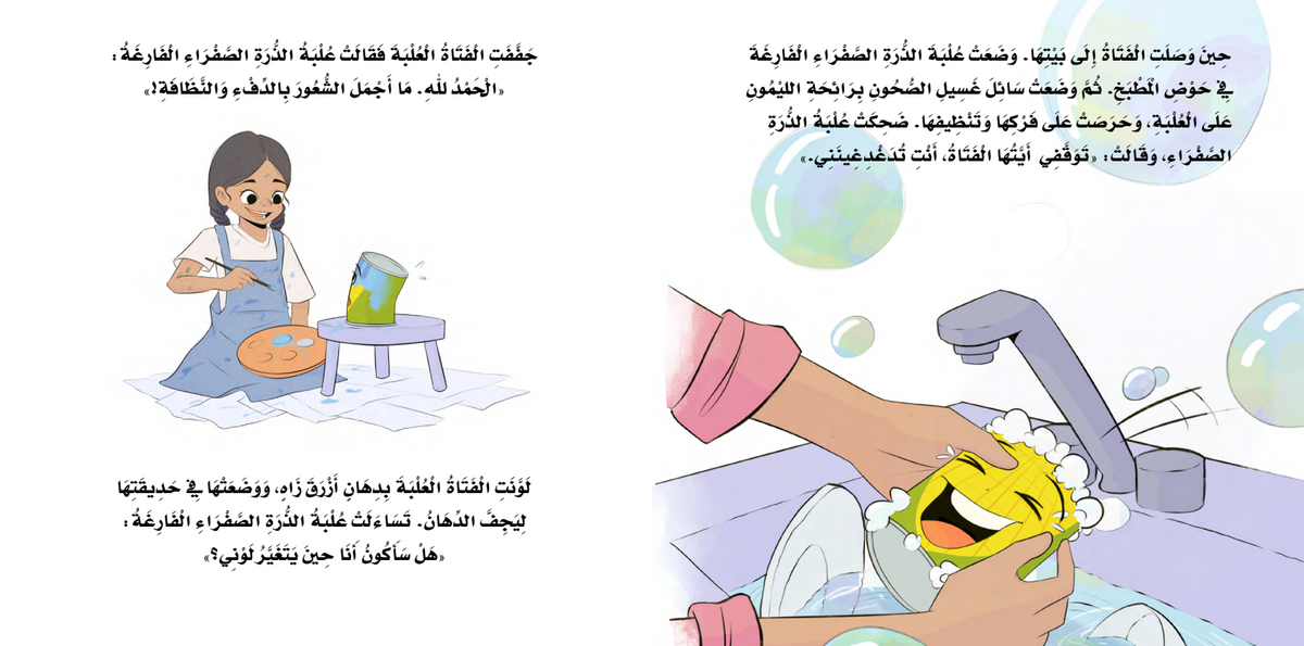 علبة الذرة الصفراء the yellow corn can