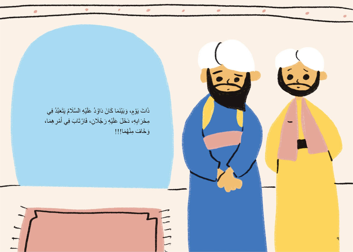 النعجة والقاضي the calf and the judge