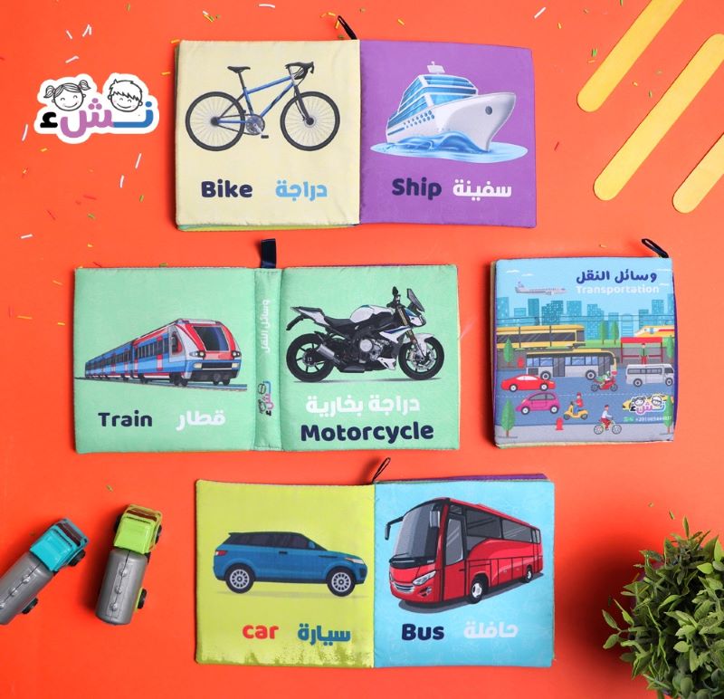 وسائل النقل قماشي