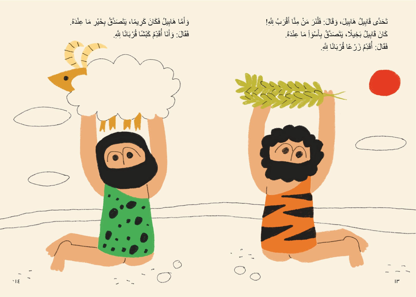 الغراب والتراب the crow and the dirt