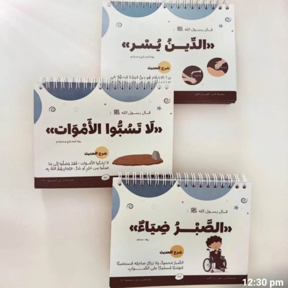 سلسلة الدرر