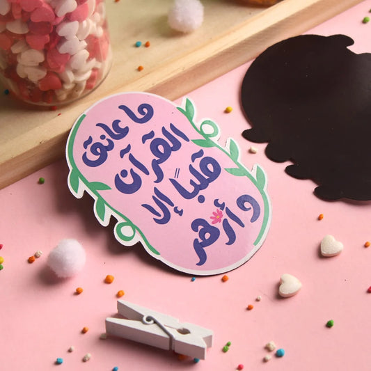 مغناطيس براد