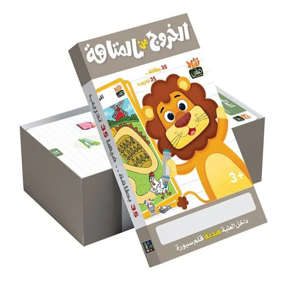 بطاقات الخروج من المتاهة escape the maze cards