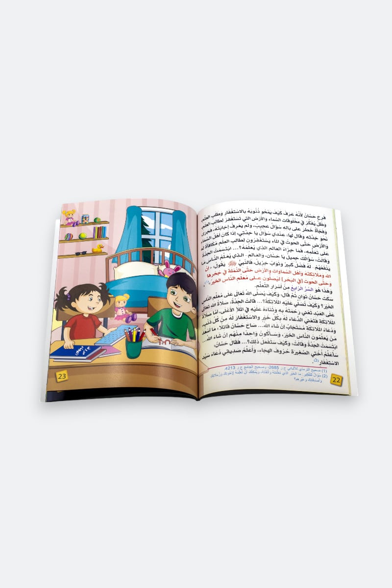 سلسلة يا جدتي My Grandma collection