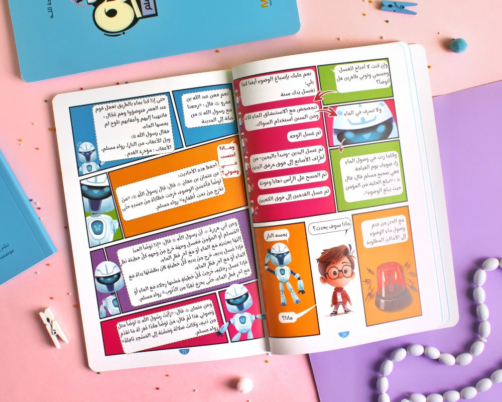 عبد الله ورسوله صلى الله عليه وسلم