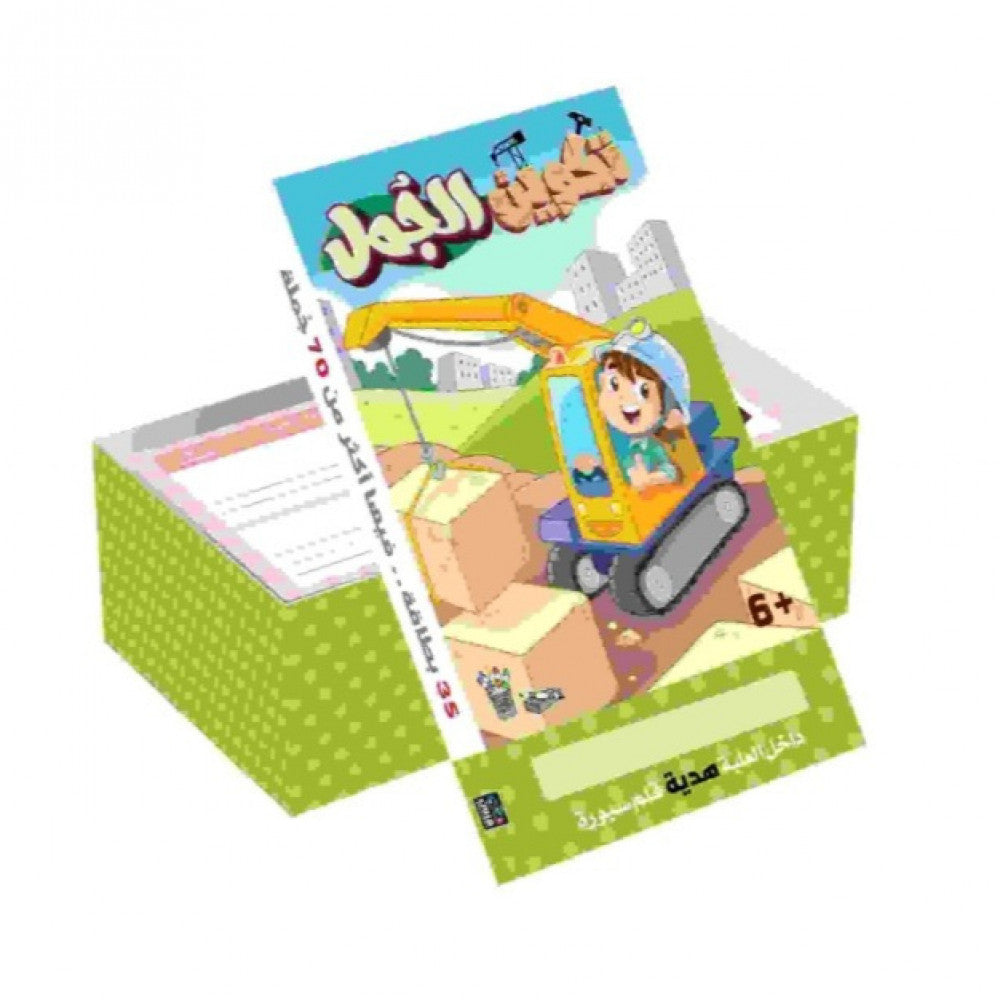 بطاقات تكوين الجمل