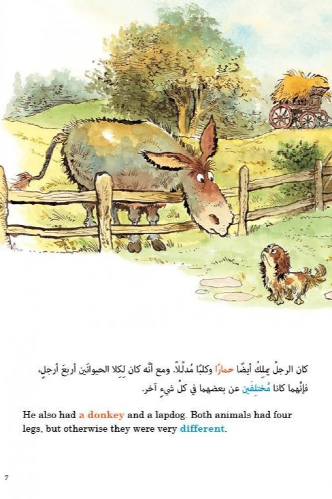 حكايات قديم الزمان