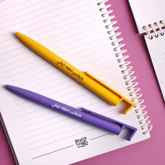 قلم ومسند جوال