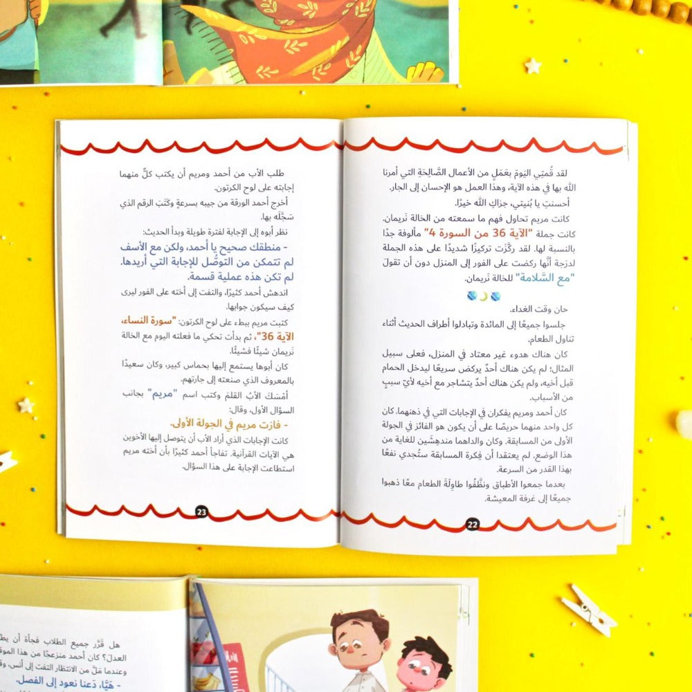 ماذا يخبرنا القرآن؟