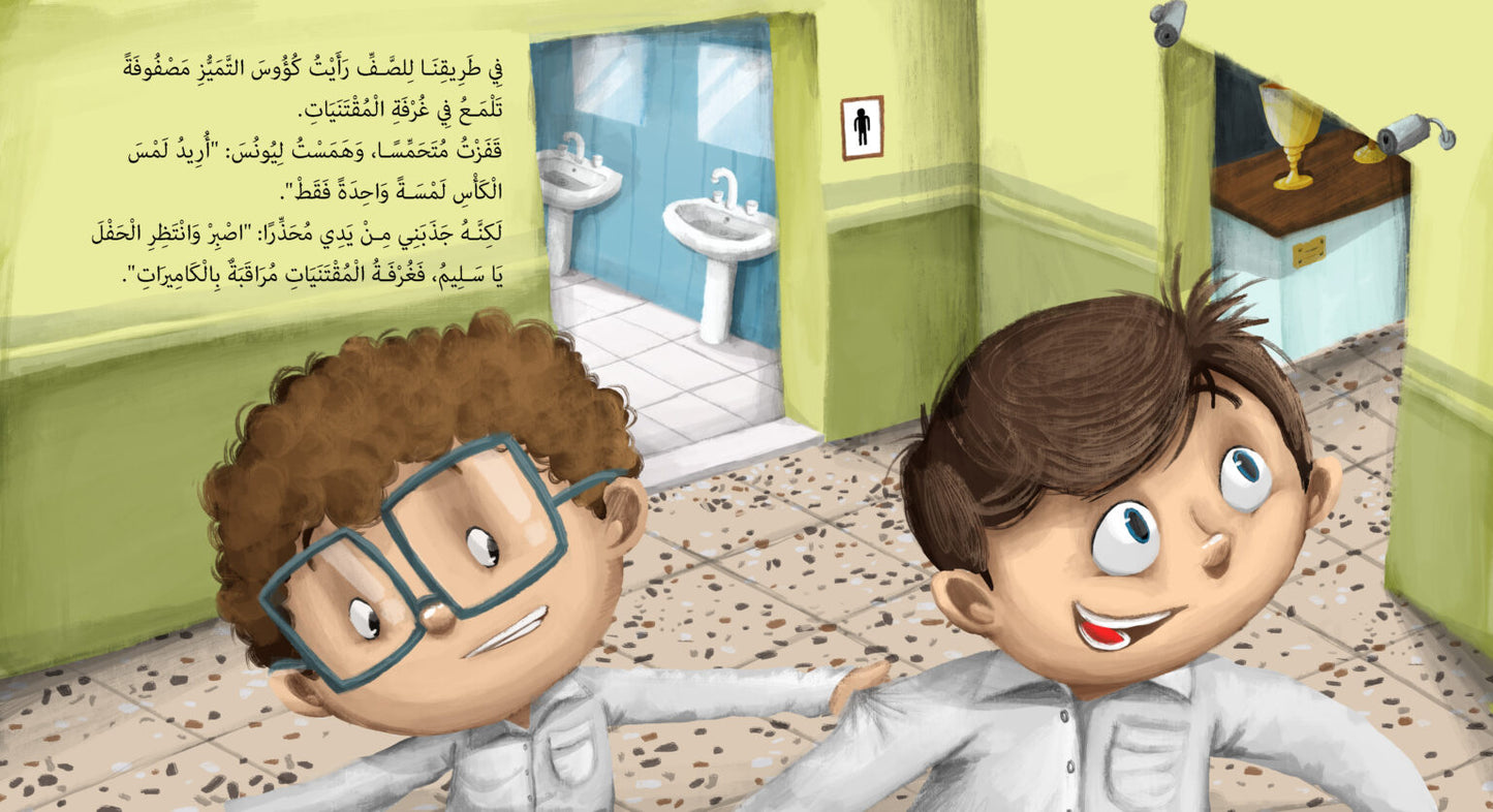 مجموعة قلب سليم a kind heart