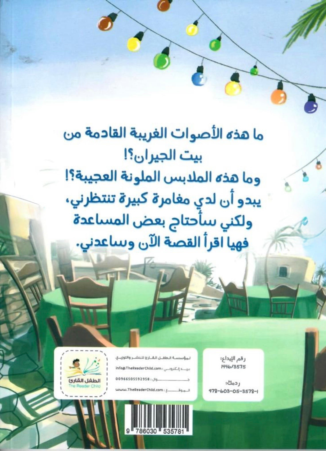 سلسلة سنن الله في الكون The divine laws of the universe
